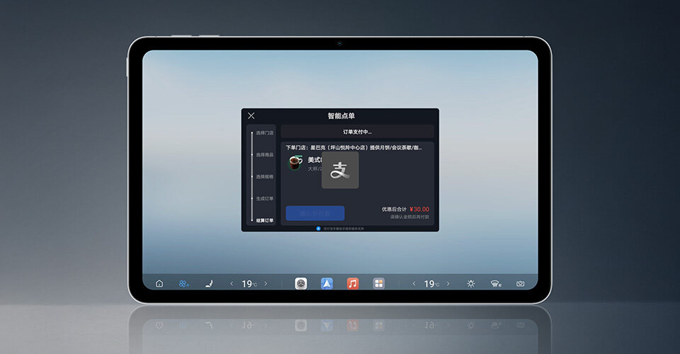 支付宝 语音点单